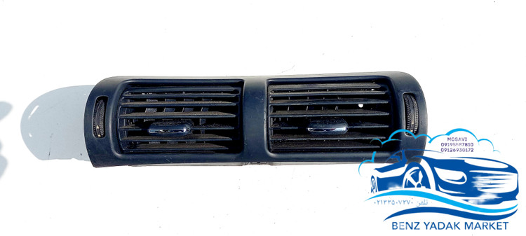 دریچه بخاری وسط داشبورد اصلی c240