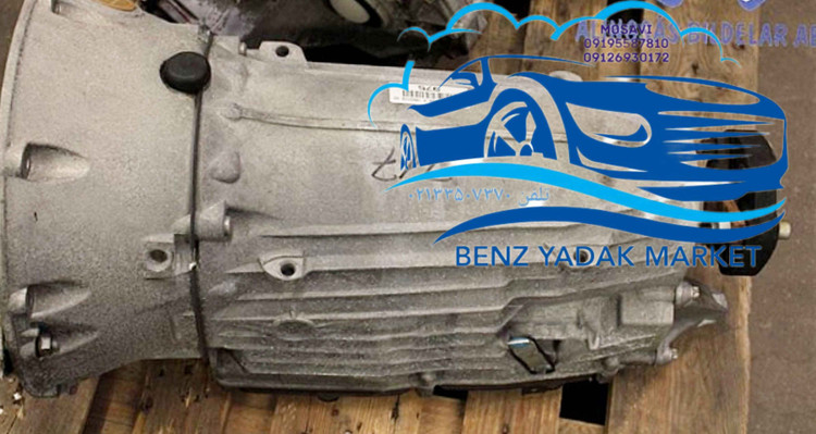 گیریبکس مرسدس بنز دنده C200 مدل 2007 کارکرده