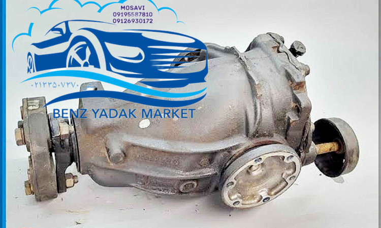 دیفرانسیل W203 مرسدس بنز C200 و C240