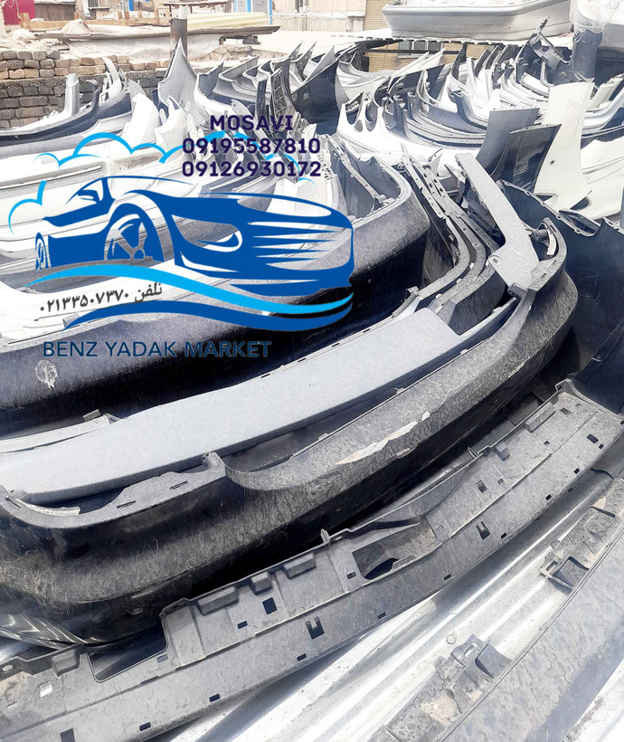 سپر جلو کامل مرسدس بنز W212 مدل ۲۰۱۲ استوک اصلی