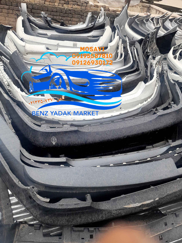 سپر جلو کامل مرسدس بنز W211مدل ۲۰۰۹ استوک اصلی